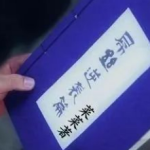 《菜菜语录:关于屌丝逆袭的百科全书》-恋爱有方法