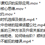 大橙聊天课-恋爱有方法