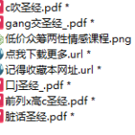 五本号称liangxing圣经书籍打包-恋爱有方法
