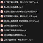 实战：雅痞聊天秀-恋爱有方法