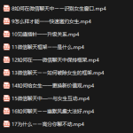 舞步情感《聊天解码》-恋爱有方法