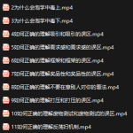 泡学解毒课-恋爱有方法