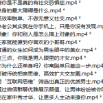 宅女家中呆,男人天上来-恋爱有方法