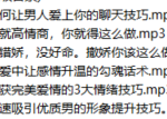 幸福绝招:如何让男人对你持续着迷-恋爱有方法