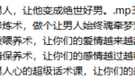 五大超级情感逆袭术,教你轻松搞定男人心,做爱情的主宰者。-恋爱有方法