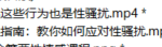 女性都要知道的防范性骚扰指南-恋爱有方法