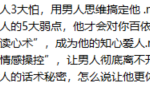 秒懂男人三大怕和五大弱点，掌握情感主动权的心理操控术-恋爱有方法