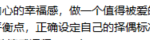 爱情婚姻观-恋爱有方法