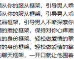 快速走出情感困境,让男人只围着你转的5大必学情感框架思维-恋爱有方法