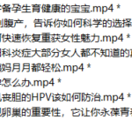 关系女人一辈子幸福的私密健康课【8节】-恋爱有方法