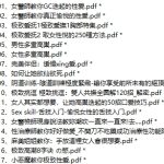 17本liangxing书籍打包（湾湾出版社）-恋爱有方法