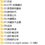 托德 《言语游戏》-恋爱有方法