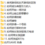 托德 《白天游戏》-恋爱有方法