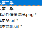 谜男《把妹达人真人秀》-恋爱有方法
