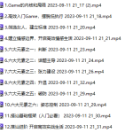 leon4.0系列课程-恋爱有方法