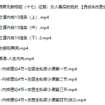 搭讪大师《聊天之道》更新64-73-恋爱有方法