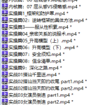 2020「曼森方法」-恋爱有方法