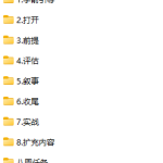 柯Chris《高阶技术》-恋爱有方法