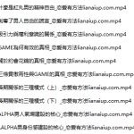 红丸会员4.0《自由藍圖》-恋爱有方法