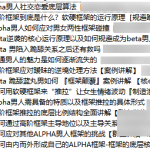 『高阶框架打造1.0+2.0』线上视频课-恋爱有方法