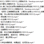 许蓝方博士:《正确认识爱与性~陪你长大》-恋爱有方法