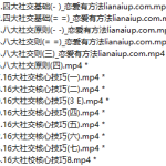 [坏小k]新课金字塔法则-恋爱有方法