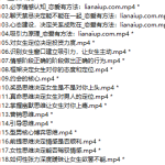子轩团队《海王急速训练营》-恋爱有方法