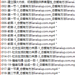 小姨子供养者翻盘-强者框架课-恋爱有方法