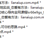 林老头的后台《聊天本质》-恋爱有方法