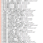 绅士派《迷情烽暴2023》-恋爱有方法