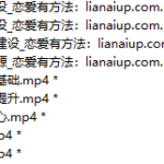 必牵手《撩妹高手速成班》-恋爱有方法