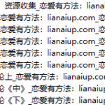 魅男:通杀绝技《高阶》-恋爱有方法