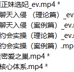 2024老吴宇晨《约妹到家》-恋爱有方法