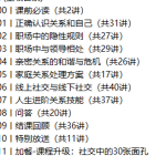 熊太行·《关系攻略》-恋爱有方法