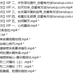 恋爱偏方《魅力重生计划》-恋爱有方法
