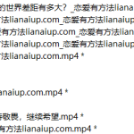 良叔《强大内核工程》高阶版-恋爱有方法