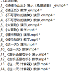 实用《捕获芳心》撩妹恋爱女神魔术教学课程-恋爱有方法