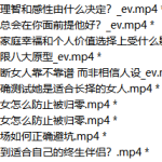 交际社柯李思chris智选伴侣:男人防止被归零-恋爱有方法