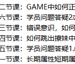 瑞恩《自然之道 私享会》-恋爱有方法
