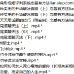 感觉流6.0：核心自信-天马情感恋爱课堂-恋爱有方法