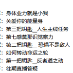 魔卡《私教3.0成神之路》-恋爱有方法