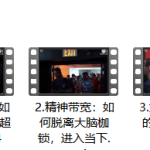 RSD泰勒《蓝图解码2.0重铸蓝图》-恋爱有方法