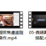 奥客《黑魔法 男子汉后宫学》-恋爱有方法