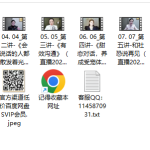 唐唐姐《社交演讲精华班》-恋爱有方法