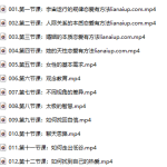 男性思维提升上帝视角1.0-恋爱有方法