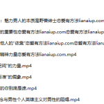 《情感原始人》火种情感-恋爱有方法