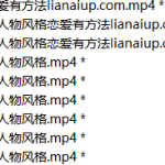 九大人物风格解析-恋爱有方法