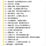 雨宸19套合集-恋爱有方法