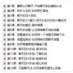 线上聊天法,学会如何和喜欢的人聊天-恋爱有方法