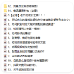 老白《搞钱课》-恋爱有方法